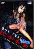 Hot Trip̤(DVD)(EG-1036)