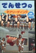 Ǥ󤻤ĤΥ꡼ǥ Vol.3(DVD)(XXX-03)