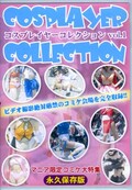 ץ쥤䡼쥯 vol.1(DVD)(CCL-01)