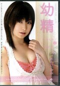 幼精 LOLI fairy 1　あすかみみ(DVD)(KTDS-195)