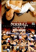 ۥϥƥ󥰶س8(DVD)(CRLW-01)