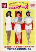 ߥ˥ʡ(DVD)(JCD-01)