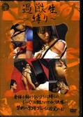 (DVD)(KGD-003)