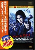 ドゥームズデイ　アンレイテッド・ヴァージョン(DVD)(GNBF-2269)