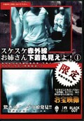ֳФݸ衪1(DVD)(KAME-050)