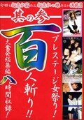 ץ쥹ơפꡪ¶λ(DVD)(PRE-003)