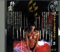 ファンシーフェラファッカー2　沢口あすか(DVD)(BFDJ-002)