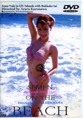 SEMEN ON THE BEACH(DVD)(MDMD-026)