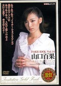 FAKE IDOL Vol.14ɴ(DVD)(FAKE-D14)