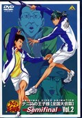 テニスの王子様［全国大会篇］Semifinal Vol.2(DVD)(BCBA-2986)