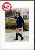 あぶないシリーズ35女子校生なつみ(DVD)(UK-35D)