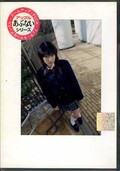 あぶないシリーズ 59 女子校生ゆみ(DVD)(UK-59D)