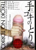 ꥳΤȤꤳ(DVD)(TKTD-01)