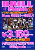 ֥DVD祫 2 2005.12006.1(DVD)(BBMD-02)