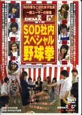 1SOD⥹ڥ(DVD)(SDDM513)