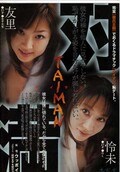 対満(DVD)(TUDT-001)
