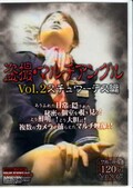 𻣡ޥ󥰥 Vol.2ǥ(DVD)(BBB-D05)