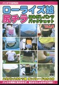 饤̼ϤߤѥĥХåå Vol.2(DVD)(RMCD-02)