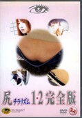 ꥺ12(DVD)(DSR-01)