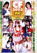 CF2003㻣ץեƥХ(DVD)(CCD-001)