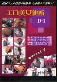 ؽ D-1(DVD)(SBD-07)