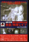 𻣡 /«쥤סsacrifice(ӡ(DVD)(KR1-1)