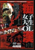 ԴOL(DVD)(YBWL-001)