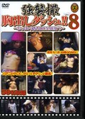 Фå塪8(DVD)(S1-32)