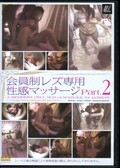 쥺ޥå Part.2(DVD)(SKLD-02)