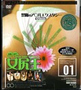  01(DVD)(BWDV-07)