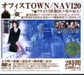 եTOWN/NAVI20(DVD)(BWDV-21)
