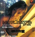 LOVE HOTEL(DVD)(SWD-003)