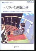 ѥΥ޸۴ۤκ(DVD)(BN-KK03)