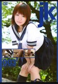 jk 003　まな(DVD)(C-997)