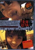 աɥ륪ץ(DVD)(DFOP-11)
