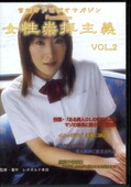 ǽޥӥǥޥҼ VOL,2(DVD)(BBFM-02)