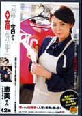 줵󡢺AVͥˤʤޤ42(DVD)(SDMT-660)