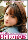 SHIROTO #01(DVD)(PESD-01)