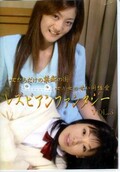 レズビアンファンタジー VOL.3(DVD)(BBLF-03)