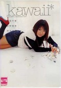 kawaii* collection 04(DVD)(5KAW-022)