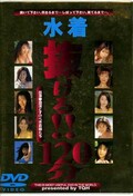 ȴ롪120ʬ(DVD)(TQHD-35)