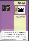 ١ STEEL DRUM Respect Artist Series Number 002(DVD)(rave-04)