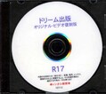 ɥ꡼ǥꥸʥ롦ӥǥ(DVD)(R17)