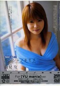 カンシャノキモチ　筒見友(DVD)(CAS-005)