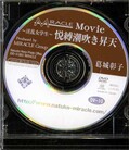 Ĭ᤭ŷ뾴(DVD)(DV-10)