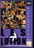 LES LOTION VOL.1(DVD)(LSL01D)