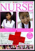NURSE(DVD)(NURS-02)