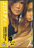 ƥ vol.2(DVD)(HKDD02)