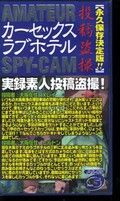 AMATEUR SPY-CAM Part.5å֥ۥƥ(AS-05)