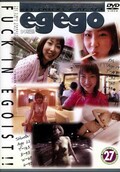 egego 27 ERI＆SHINOBU(DVD)(EGEX-027)